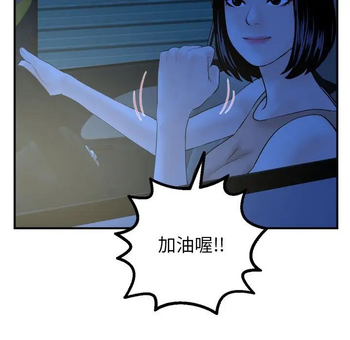 与学姐的那些事第41话