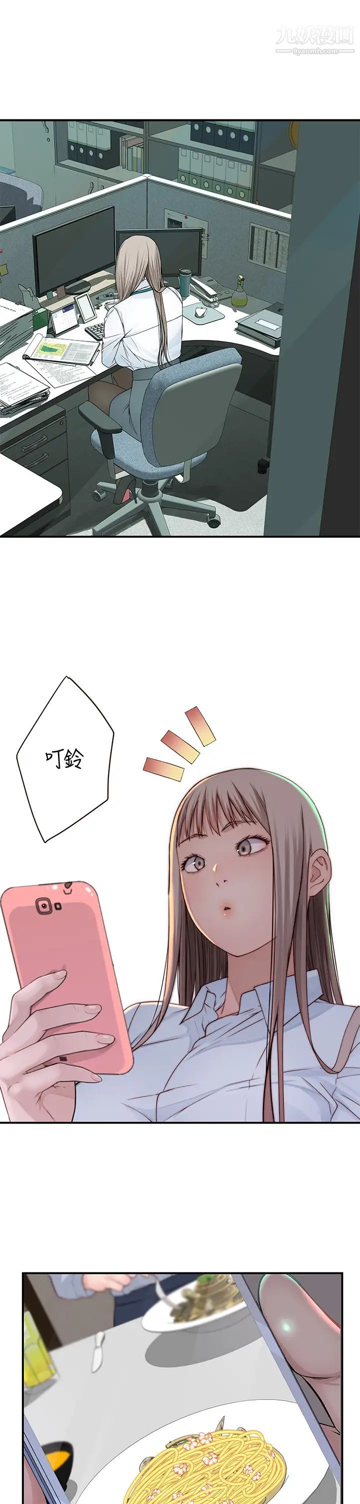 我们的特殊关係第80话-体验天堂滋味的油压按摩