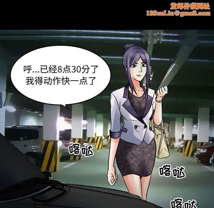 暗黑之恋第38话