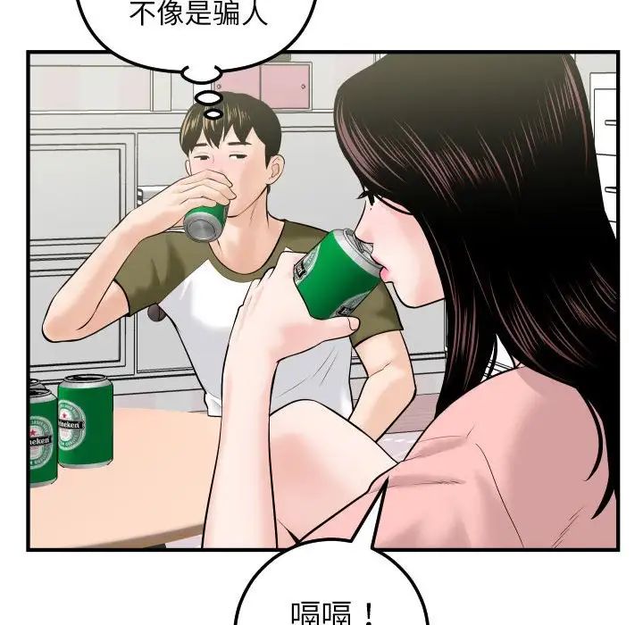 与学姐的那些事第41话