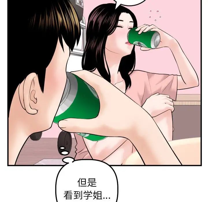 与学姐的那些事第41话