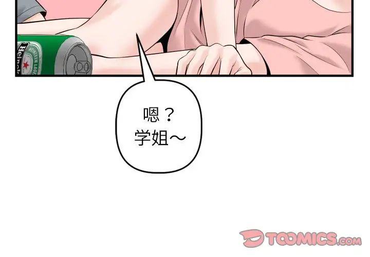 与学姐的那些事第42话