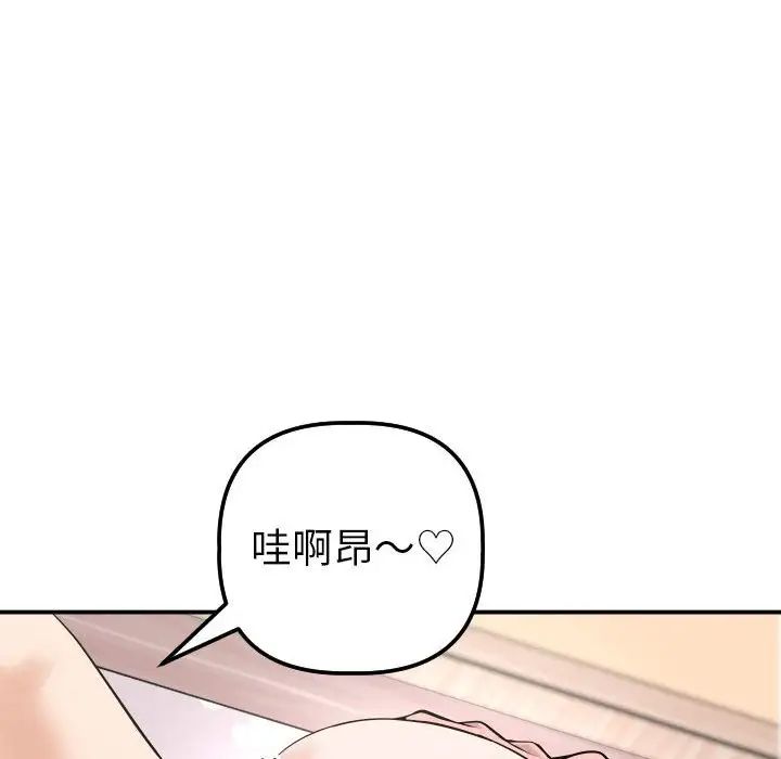 与学姐的那些事第42话