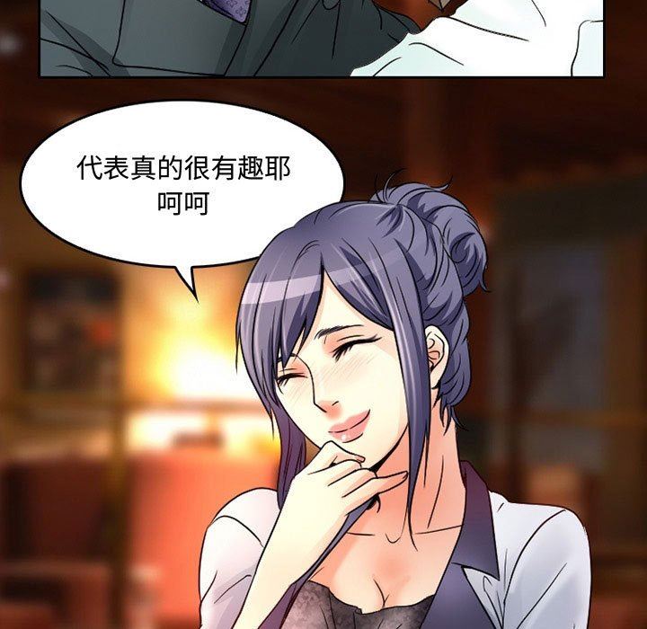 暗黑之恋第38话