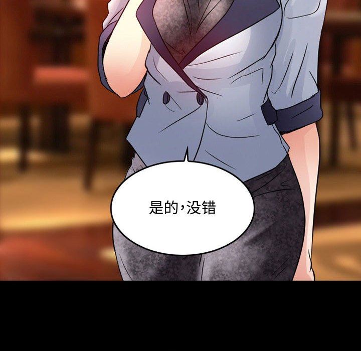 暗黑之恋第38话