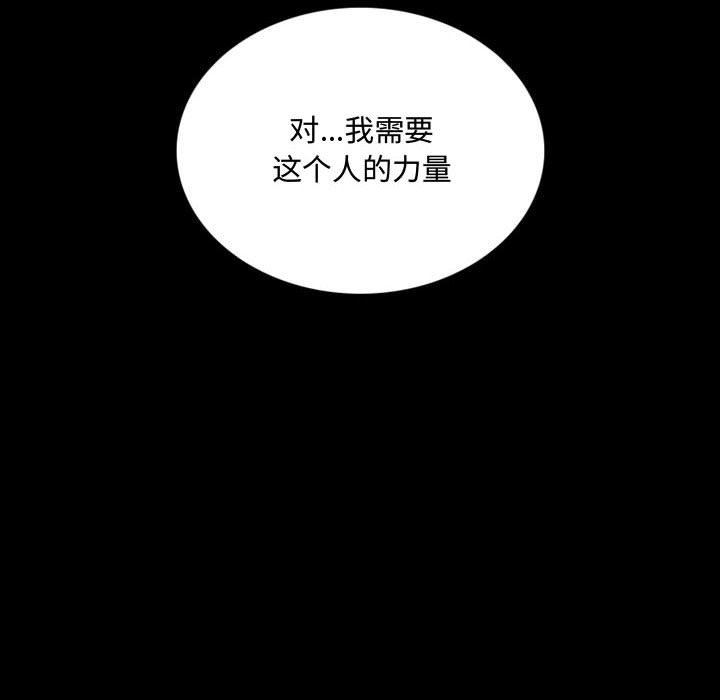暗黑之恋第38话