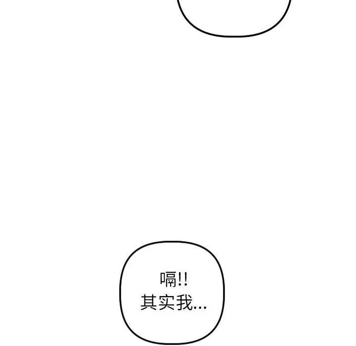 与学姐的那些事第42话