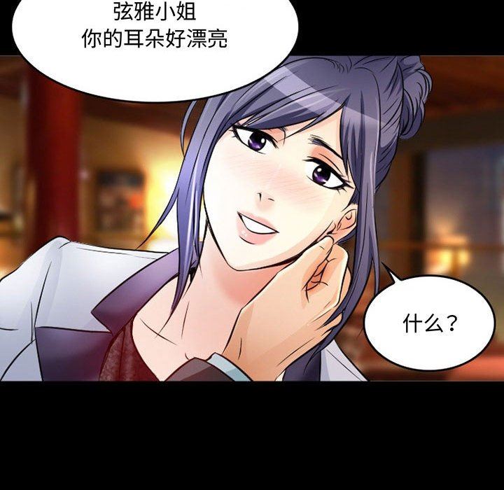暗黑之恋第39话