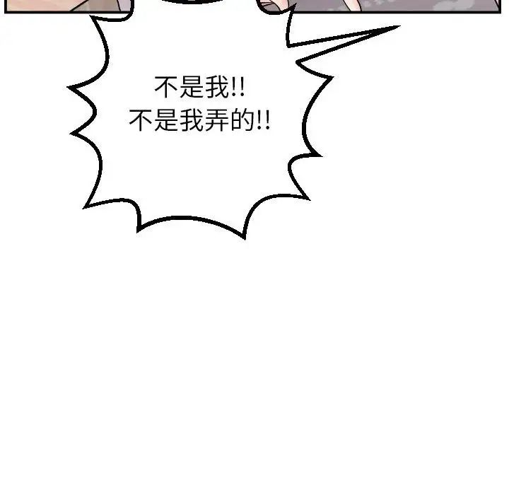 与学姐的那些事第42话