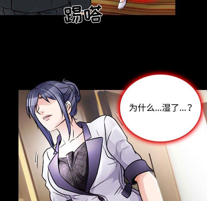 暗黑之恋第39话