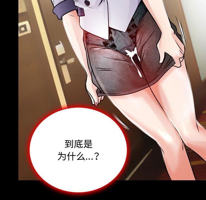 暗黑之恋第39话