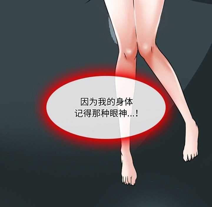 暗黑之恋第39话