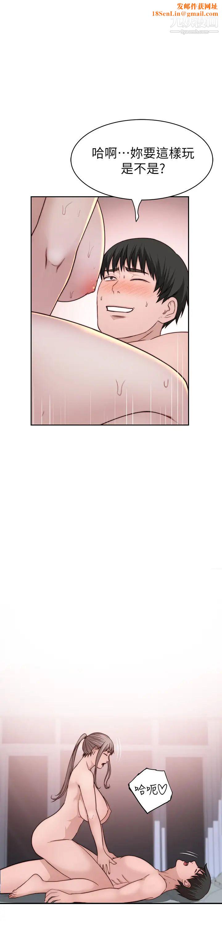 我们的特殊关係第82话-宗翰~这样你还忍得住吗?