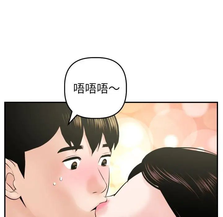 与学姐的那些事第42话
