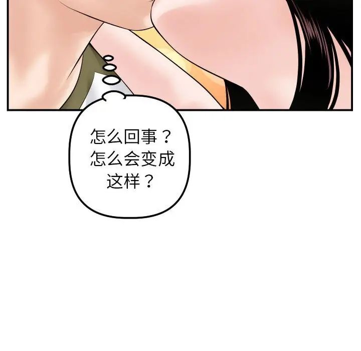 与学姐的那些事第42话