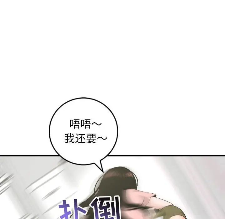 与学姐的那些事第42话