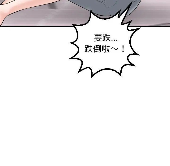 与学姐的那些事第42话