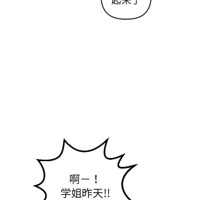 与学姐的那些事第42话