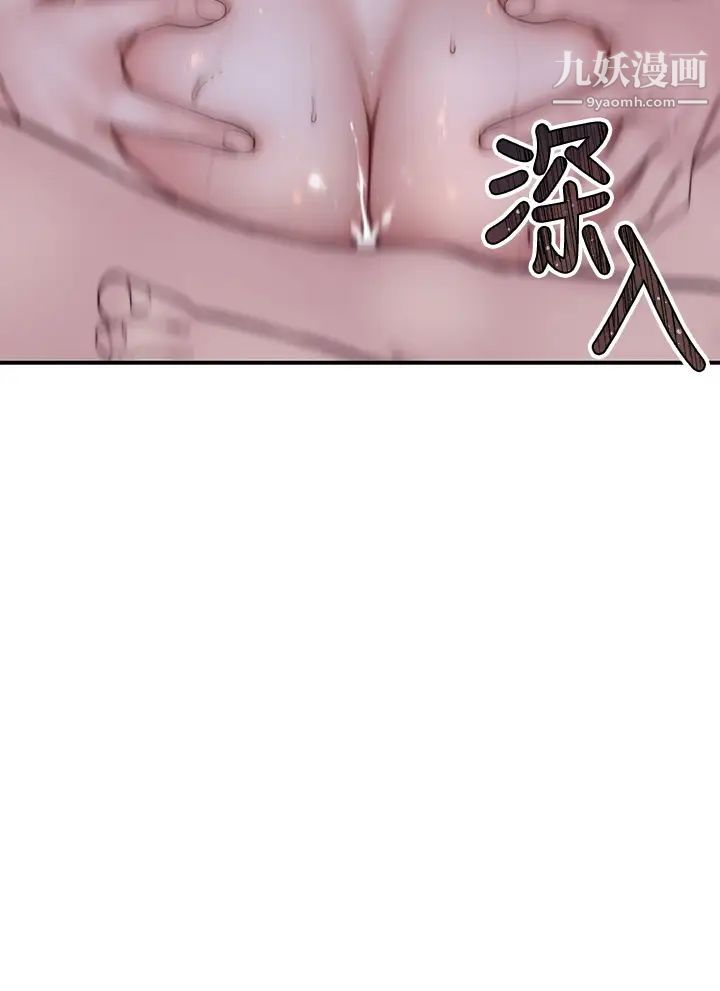 我们的特殊关係第82话-宗翰~这样你还忍得住吗?