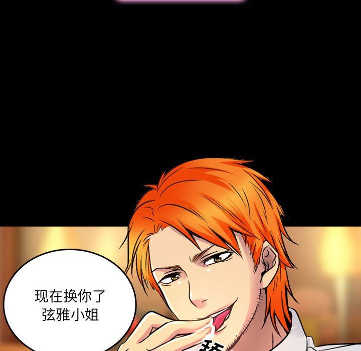 暗黑之恋第40话