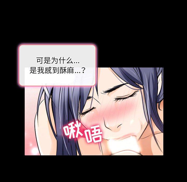 暗黑之恋第40话