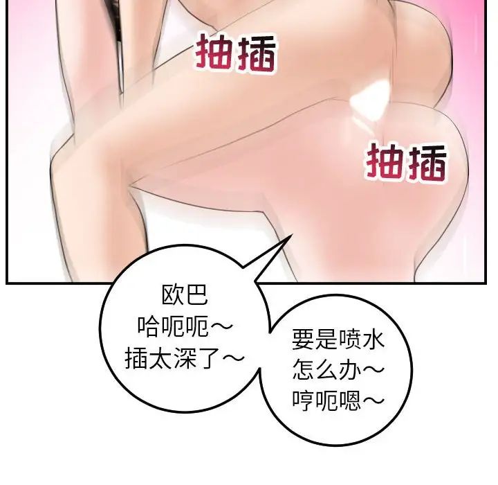 与学姐的那些事第43话