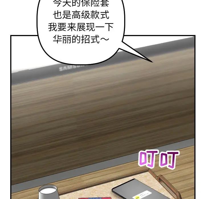 与学姐的那些事第43话