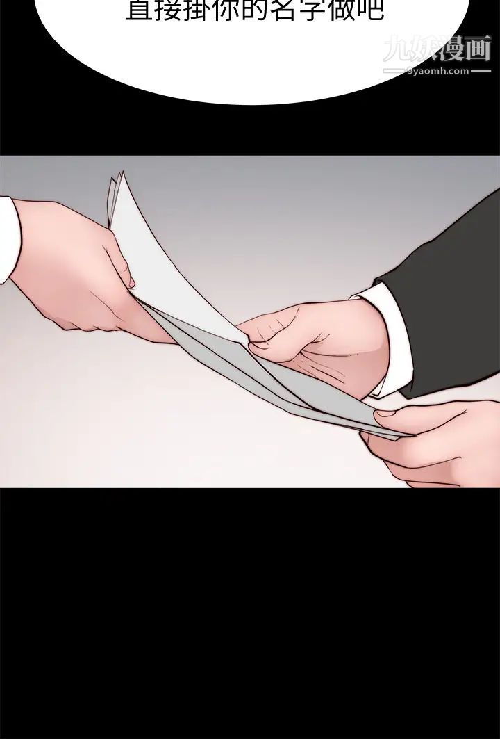 我们的特殊关係第83话-漆黑办公室的火热加班