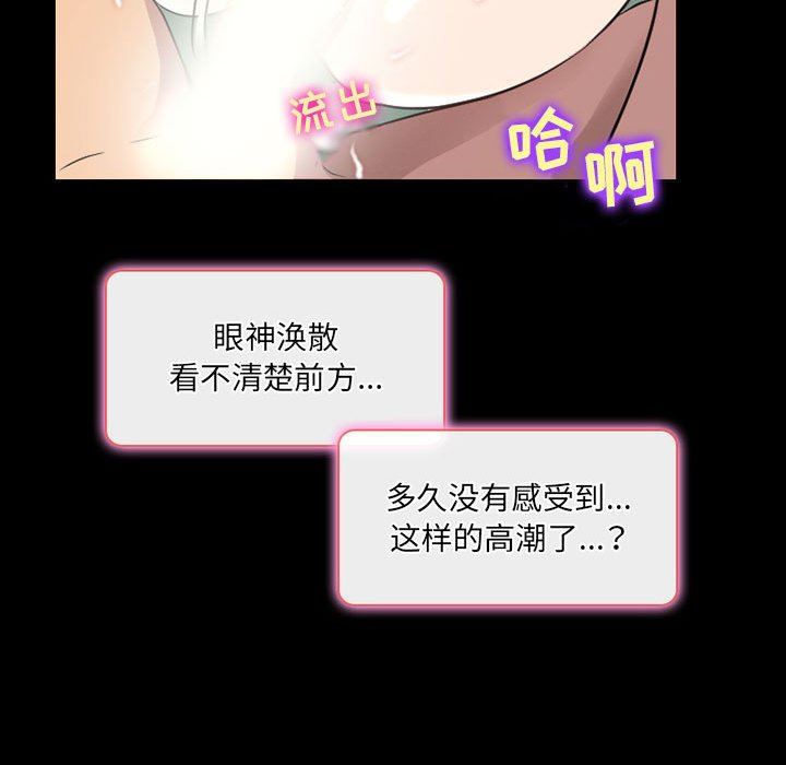 暗黑之恋第40话