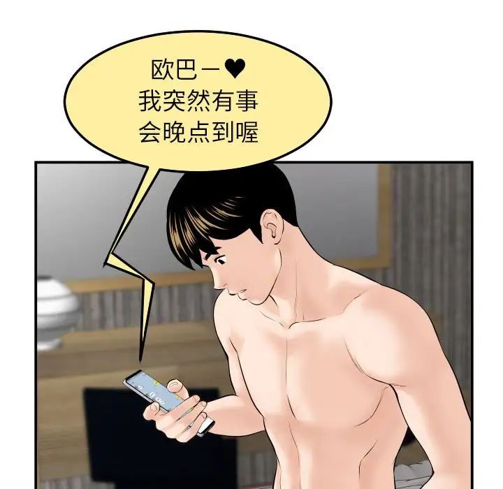 与学姐的那些事第43话