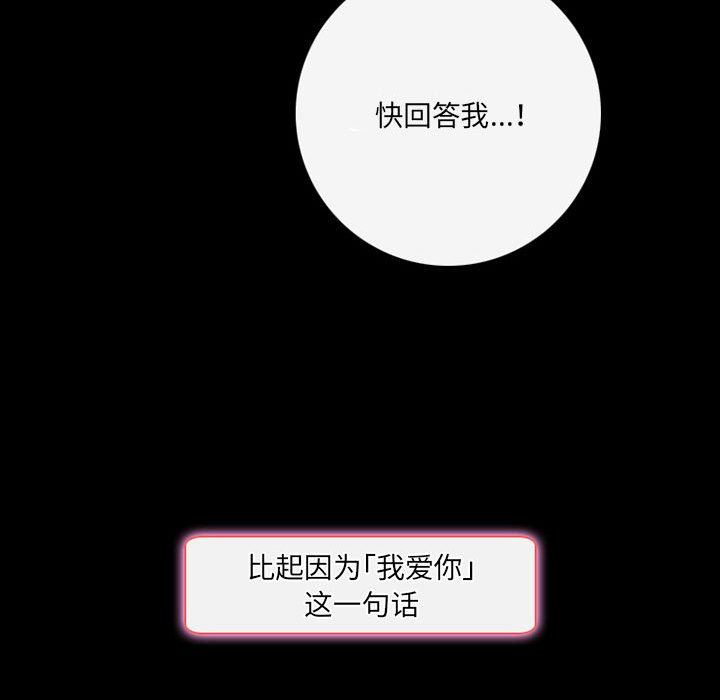 暗黑之恋第40话