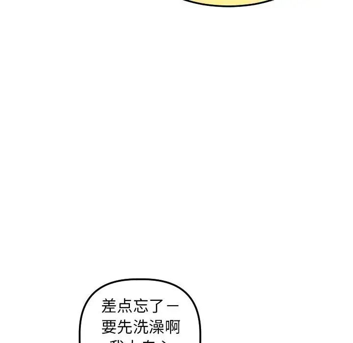 与学姐的那些事第43话