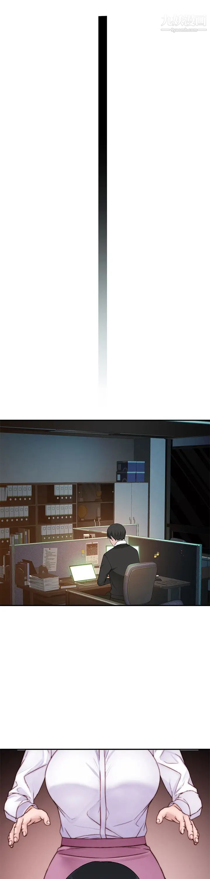 我们的特殊关係第83话-漆黑办公室的火热加班