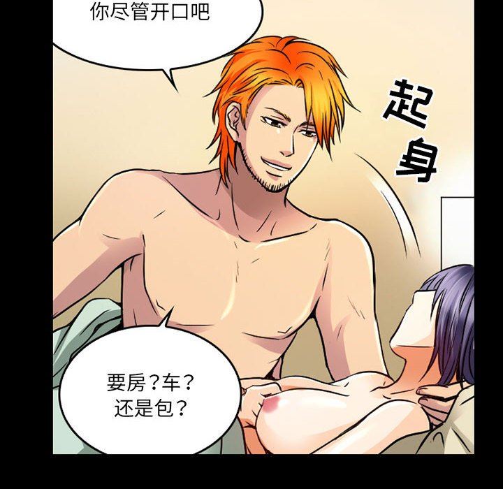 暗黑之恋第41话