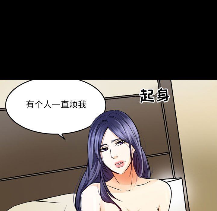 暗黑之恋第41话