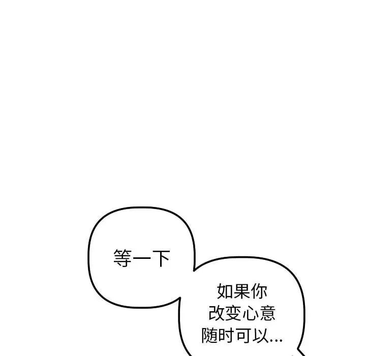 与学姐的那些事第43话