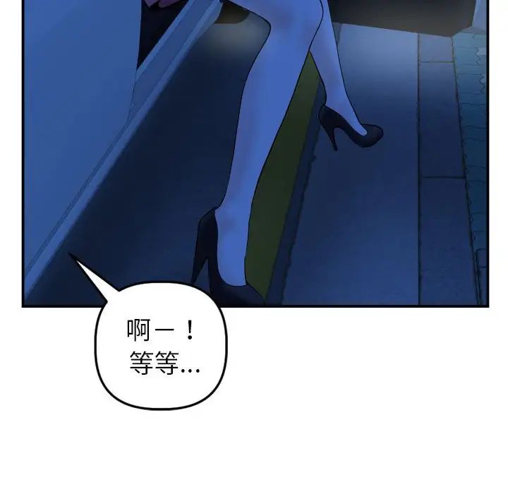 与学姐的那些事第43话