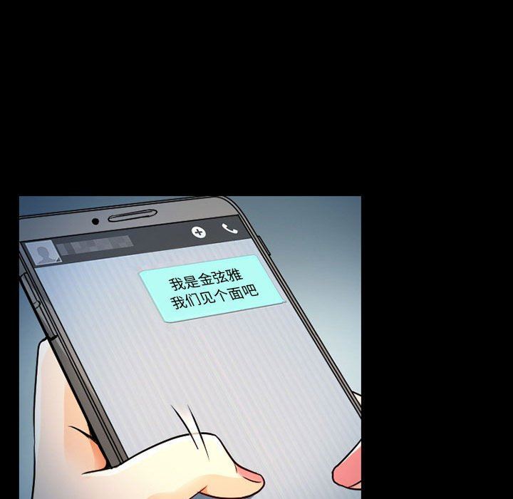 暗黑之恋第41话