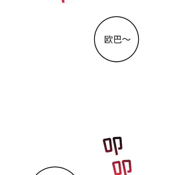 与学姐的那些事第43话