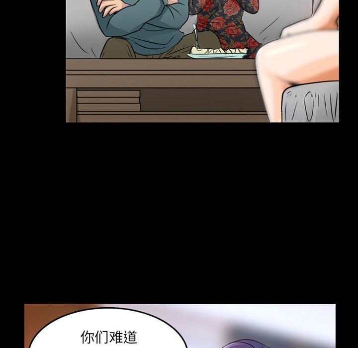 暗黑之恋第41话