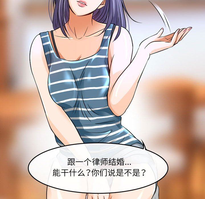 暗黑之恋第41话