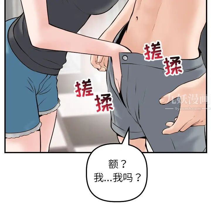 与学姐的那些事第43话