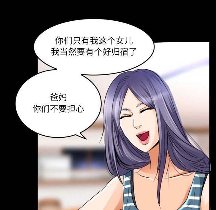 暗黑之恋第41话