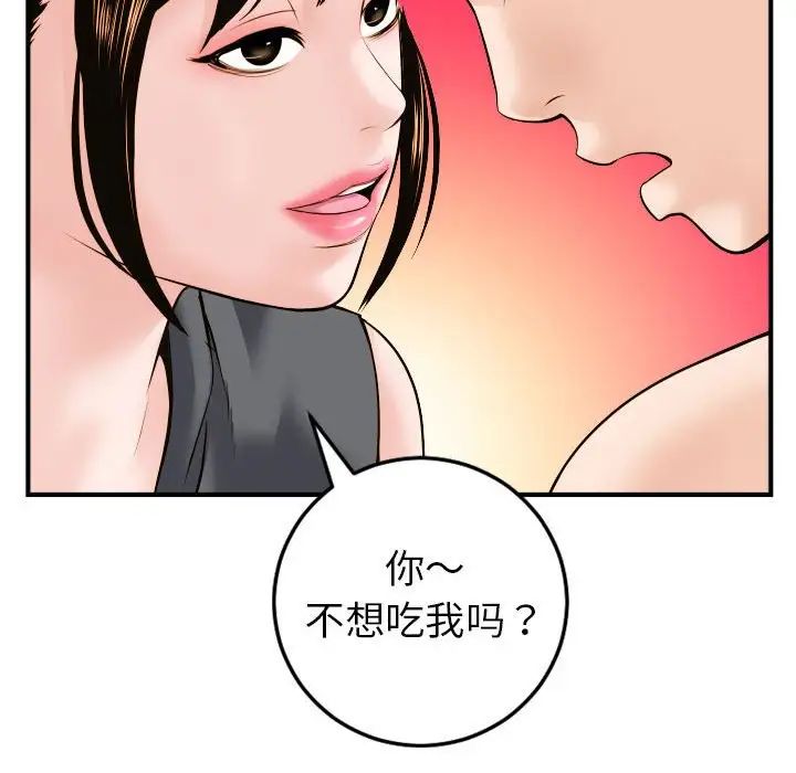 与学姐的那些事第43话