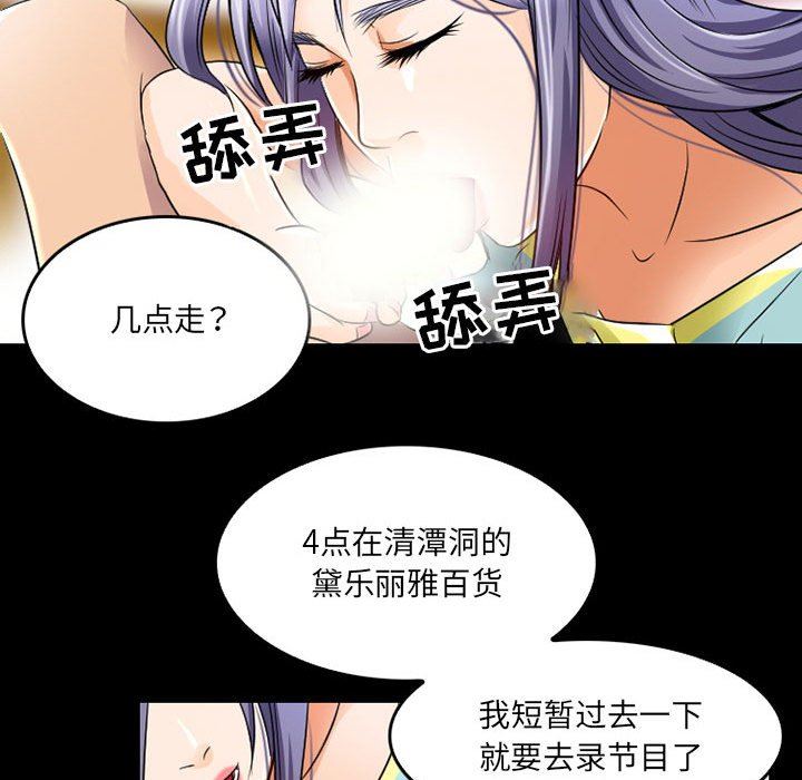 暗黑之恋第41话