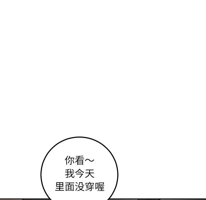 与学姐的那些事第43话