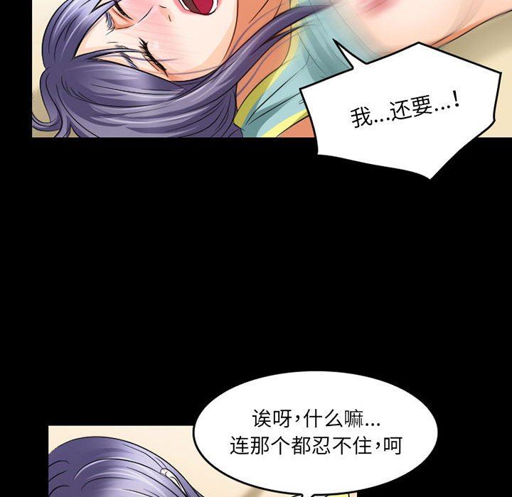 暗黑之恋第41话