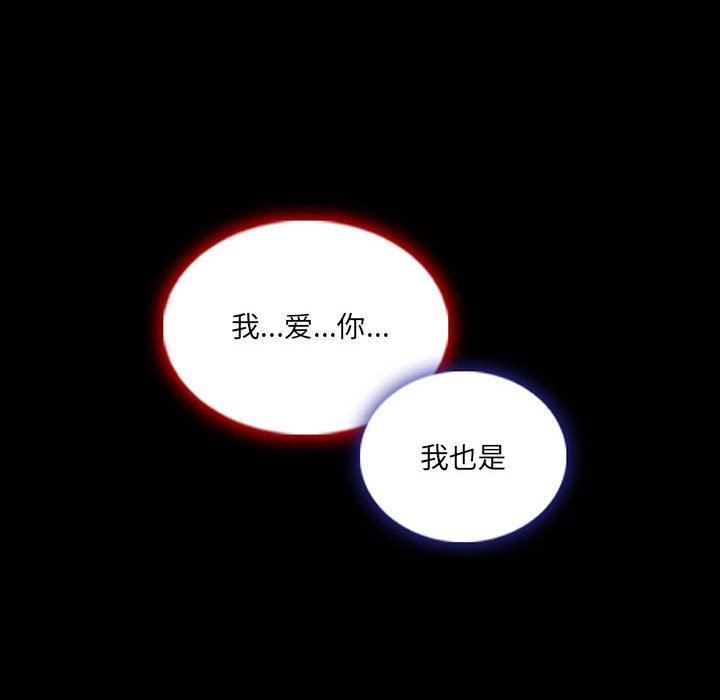 暗黑之恋第41话