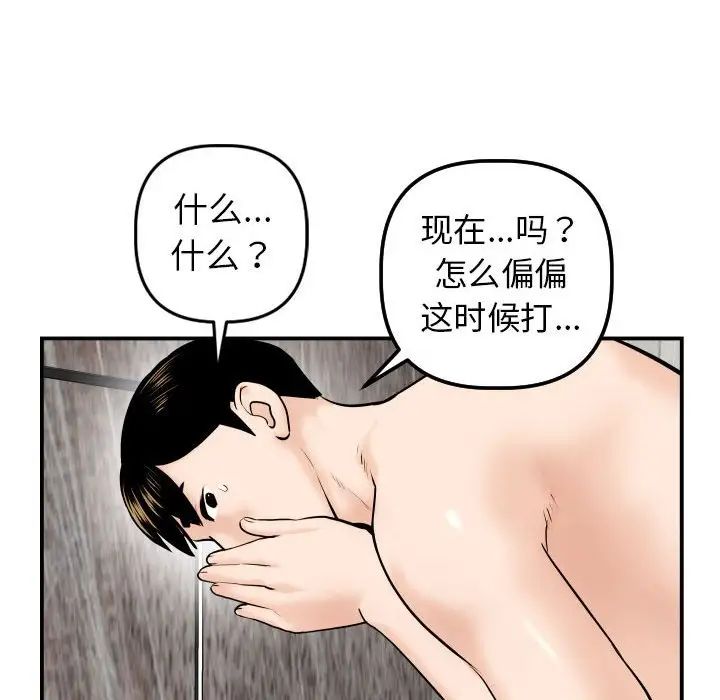 与学姐的那些事第43话