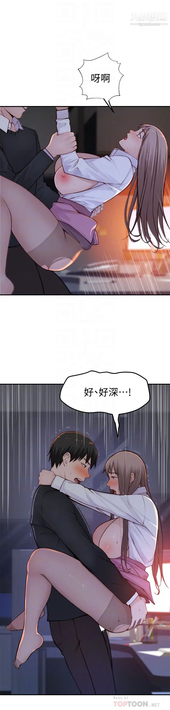 我们的特殊关係第85话-升迁后就该结婚瞭吧?